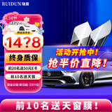 瑞盾（RUIDUN）送天窗 汽车贴膜 车膜小鹏防爆隔热玻璃膜车窗太阳膜复合高隔热车膜 