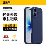 W&P【轻柔云液丨亲肤磁吸】适用于iPhone17手机壳苹果17保护套磁吸款亲肤手感全包防摔软壳蓝wp
