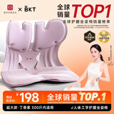 BKT护腰坐垫人体工学坐姿椅久坐神器办公室靠垫汽车腰靠背节日礼物 超大丁香紫+坐垫套【300斤以内】