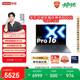 联想笔记本电脑小新Pro16超能本 酷睿Ultra5 32G 1T 2.8K 120Hz OLED 大屏轻薄办公本 游戏 国家补贴