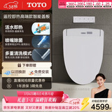 TOTO智能马桶盖卫洗丽系列即热电解除菌无限遥控TCF3M460(03-A)
