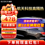 瑞盾（RUIDUN）汽车贴膜 车膜 汽车膜隔热防爆防晒太阳膜前挡风玻璃膜黑色隐私膜 RD70冰蓝前挡+RD30黑钻石侧后 只有侧后