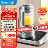 美的（Midea）破壁机 家用豆浆机榨汁料理机大容量口感可调变频轻音触控彩屏 可拆洗加热早餐机辅食机 【附带研磨杯】MJ-BL1588
