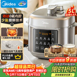 美的（Midea）【国家补贴】0氟有钛电压力锅5L电饭煲大容量4-6人 触控双胆高压锅全自动智能预约开盖煮MY-E5923