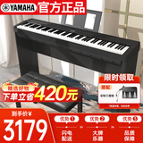 雅马哈（YAMAHA）P45 电钢琴 88键重锤键盘 便携式成人儿童智能数码电子钢琴+配件