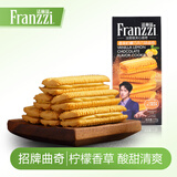 法丽兹王一博香草柠檬口味曲奇饼干办公室休闲零食团购食品礼物115g/盒