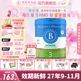 贝拉米（Bellamy's）经典版 澳洲有机婴幼儿配方牛奶粉 原装进口婴儿奶粉 3段1罐【0元入会】 效期27年9-11月