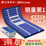 迈德斯特 医用气垫床防褥疮瘫痪卧床老人家用充气护理气床垫防滑褥疮垫S44