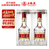 五粮液 普五八代 浓香白酒 52度 500ml*2瓶礼物 官方授权酒厂直供