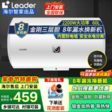 统帅（Leader）海尔出品电热水器家用洗澡50升60升80升速热储水式出租房 专利防电墙 速热节能 上门安装 防电墙 60L 2200W 舒适节能【灭菌净水洗】