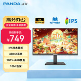 熊猫PANDA 27英寸 4K超高清 IPS广色域 10bit 400nit 100%sRGB覆盖 滤蓝光不闪屏 设计办公显示器H27U1