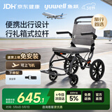 鱼跃(yuwell)手动轮椅车1100A折叠老人轻便便携式手推车旅行可上飞机