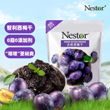 Nestor无添加去核智利西梅干 孕妇可吃蜜饯果干休闲零食 独立包装 454g 