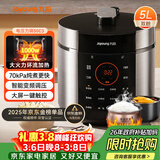 九阳（Joyoung）电压力锅5L双胆高压锅家用4-6人全自动智能预约开盖炖煮一体煲汤小米粥电饭煲JYY-50C3(C)