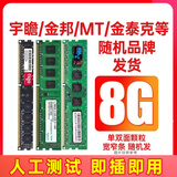 Kingston保一年!金士顿8g 1600 4g 1333 16Gb 2666 2400台式机3/4代DDR3/4内存条 原装条 9-95新 台式机知名品牌8G 1600 三代DDR3