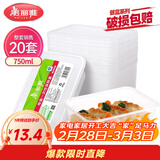 美丽雅一次性饭盒方形750ml*20套 食品用快餐打包野餐盒带盖碗可微波
