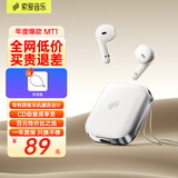 索爱（soaiy）音乐MT1真无线蓝牙耳机半入耳式耳麦降噪游戏运动通话长续航2026新款适用于苹果安卓男女生日礼物 晴雪白+【下单赠珍珠项链】 APP顶配版，定位+调节音效