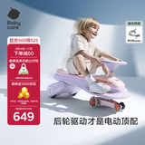 babycare儿童电动扭扭车可坐大人遛遛车防侧翻宝宝礼物 黎空紫