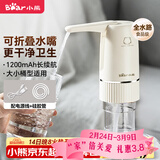 小熊（Bear）桶装水抽水器 电动压水器 自动吸水器 矿泉水上水器 饮水机抽水神器抽水泵 YSJ-D06H5 
