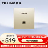 普联（TP-LINK）WiFi7 AP面板BE3600 2.5G网口 无线路由器可组全屋wifiTL-7AP3602HI-PoE米兰金