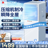 志高大1.5匹可移动空调一体机单冷暖免安装家用便携无外机客厅厨房出租房屋立式式柜式1匹制冷小空调 大2匹单冷-适用40㎡内