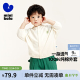 迷你巴拉巴拉男童女童宝宝儿童防晒衣夏柔软亲肤网眼透气防晒服空调衫 奶白10501 120