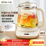 小熊（Bear）养生壶 煮茶壶 恒温水壶 保温烧水一体电热水壶花茶壶 316L不锈钢 1.5L大容量 YSH-J15H8