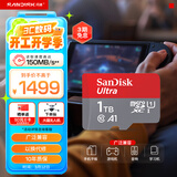 闪迪（SanDisk）1TB TF（MicroSD）内存卡 A1 U1 C10 至尊高速移动版存储卡 读速150MB/s 手机平板游戏机内存卡