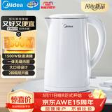 美的（Midea）电热水壶烧水壶1.7L电水壶304不锈钢0涂层双层隔热自动断电 1500W养生冲奶泡茶 MK-SH17M130