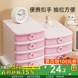 爱丽思（IRIS）爱丽思学生桌面抽屉收纳盒文具小型文件多层办公储物书桌塑料 3层【粉色】
