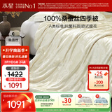 水星家纺蚕丝被100%桑蚕丝被子春秋被双人空调被芯被褥约5.1斤220×240cm