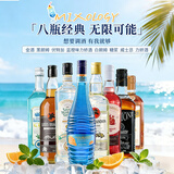 路易布兰登（LOUIS BRANDON）洋酒伏特加蓝橙味力娇酒红石榴糖浆鸡尾酒朗姆酒8瓶保价双十一