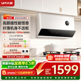 优盟（UM）超薄近吸油烟机白色变频家用大吸力抽油烟机自动清洗 30立方厨房自清洁家电CXW-280-X5L
