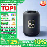 哇哦【国家补贴】天猫精灵AI大模型智能音箱Q糖 万能红外版家电遥控器高能音质蓝牙音响家居新年礼物