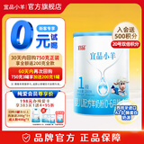 宜品小羊蓓康僖1段（0-6个月适用）婴幼儿配方羊奶粉西班牙奶源 宜品小羊1段200g