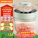 苏泊尔（SUPOR）绞肉机家用电动多功能 绞馅机 碎肉机料理搅拌打肉饺子肉馅蒜蓉机辅食机JR73-B200