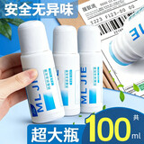 GOTOVAN热敏纸涂改液消字灵快递涂码笔除字消除液去字神器快递单涂抹消除笔迹打印字消除信息清除液大容量