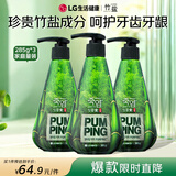 竹盐LG派缤按压式牙膏成人减轻牙渍清洁口腔清新薄荷大容量285g*3
