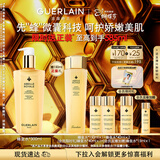 娇兰（Guerlain）帝皇蜂姿蜂皇水精粹液300ml补水保湿精华护肤品礼盒38女神节礼物
