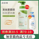 加菲猫优护橄榄洗发沐浴露婴儿洗发沐浴二合一宝宝洗发沐浴露儿童洗发露 200g/瓶