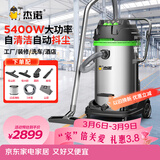 杰诺 大型厂房用吸尘器工业工厂车间粉尘强力大吸力大功率吸尘吸水机自动抖尘JN-301T-70L