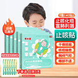 优卡丹止咳贴咳嗽化痰干痒咳支气管炎宝宝婴幼儿童止咳平喘贴 超值5盒装