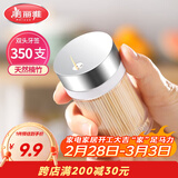 美丽雅竹牙签350支罐装一次性家用水果牙签盒双头使用剔牙棒餐厅牙签筒