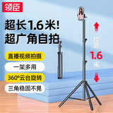 领臣手机支架落地 直播三脚架拍摄抖音快手短视频网红三角支架 户外携带便携支架 1.6米可折叠收纳
