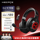 漫步者（EDIFIER）HECATE G2无线版 2.4G有线蓝牙四模头戴式耳机电竞游戏电脑无线专用三角洲FPS吃鸡无畏契约 黑色