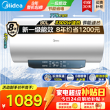 美的（Midea）储水式电热水器家用洗澡一级能效节能省电小尺寸安全速热恒温防电墙 A5/A66/JM1pro 80L 3300W 行业热销超一级能效JM1pro