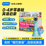 幼学小蝌蚪点读笔a8s幼儿童1-3-6-12岁英语早教raz分级阅读绘本幼学毛毛虫 【0-3岁零基础英语启蒙】A8S蓝点读笔套装