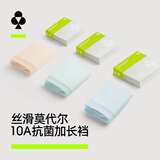 有棵树女士内裤女莫代尔10A抗菌加长棉裆高弹透气丝滑亲肤女生三角短裤