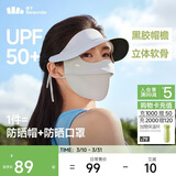 蕉下（beneunder）脸基尼女帽檐全脸防晒面罩防晒口罩防紫外线蓝烟灰