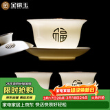 金镶玉三才盖碗整套泡茶碗两杯功夫茶具敬茶碗手抓壶喝茶主人杯子